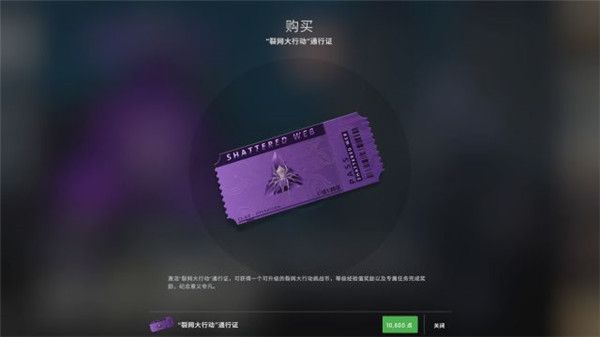CSGO裂网大行动