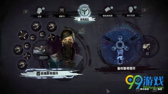 羞辱2四格骸骨护符怎么制作 四格骸骨护符制作方法分享
