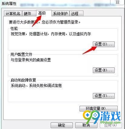 绝地求生大逃杀虚拟内存怎么设置 绝地求生大逃杀虚拟内存设置分享