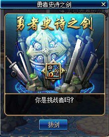 DNF拔剑活动产出哪些武器?DNF拔剑活动产出汇总