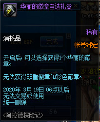 DNF阿拉德探险记第一季活动怎么样 DNF阿拉德探险记第一季活动介绍