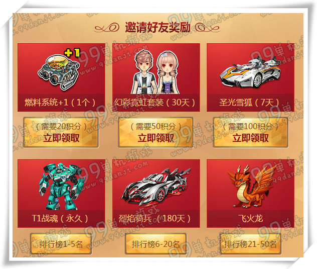 QQ飞车成就你的飞车梦活动地址 8周年许愿送永久T1