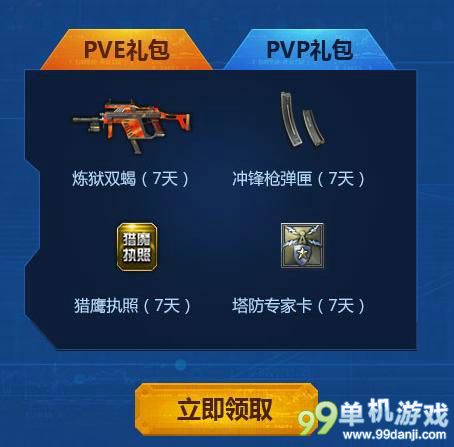 LOL英雄为逆战而战活动 抽取史诗皮肤礼包逆战礼包