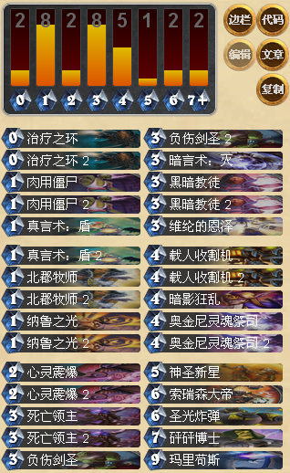 炉石传说一击致命的蓝龙大帝斩杀牧卡组分享