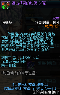 DNF钓鱼仙人的神奇池塘怎么玩 DNF钓鱼仙人的神奇池塘玩法攻略