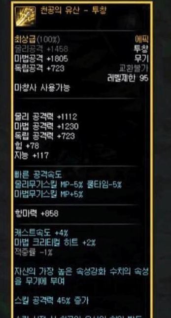 dnf95史诗装备属性怎么样 dnf韩服95史诗装备属性爆料