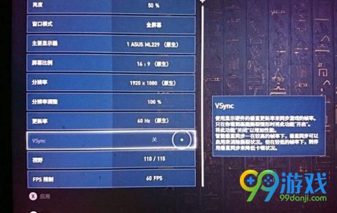 刺客信条起源垂直同步怎么开 刺客信条起源垂直同步开启攻略