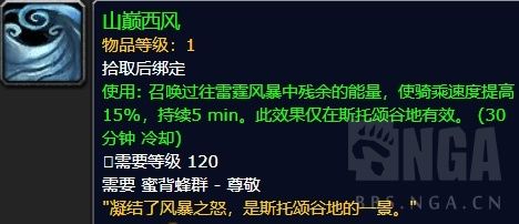 魔兽世界8.2.5蜂蜜相关掉落物品宠物雕文杂物获得方法和使用指南