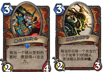 炉石传说黑石山奴隶主战士流行打法心得攻略