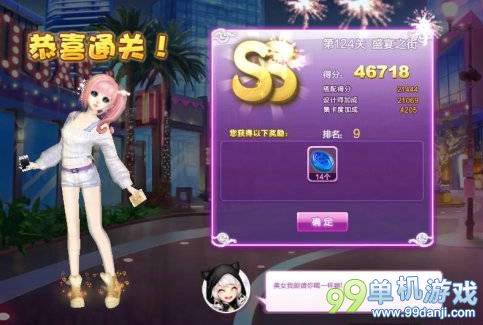 QQ炫舞设计师生涯第124关盛宴之街SS攻略