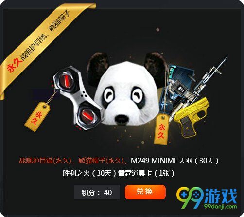 CF3月战一起豪礼风暴登录QQ浏览器领特权礼包活动