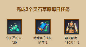 剑灵盛夏的约定活动地址 注册&邀请送高级武魂神物