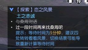 逆水寒恋之风景土之赤城怎么做 恋之风景土之赤城流程攻略