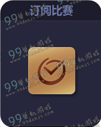 LOL2015德玛西亚杯竞猜狂欢活动地址与详情 非期限皮肤奖励在等你