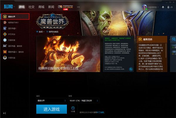 魔兽世界怀旧服玩家指南