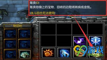 魔兽争霸RPG地图战三国入门教程 战三国新手攻略合集