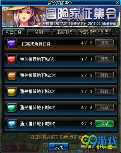 dnf5月25活动前瞻 dnf5月25活动有哪些