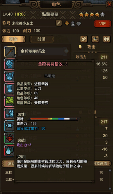 怪物猎人ol太刀怎么单刷荒厄龙 太刀单刷荒厄龙文字教学