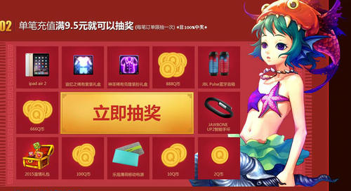 DNF买春节礼包充值抽奖活动介绍与网址