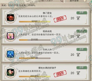 剑网3五台山无遮大会玩法说明 无遮大会怎么玩怎么运输