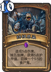 炉石传说冰封王座的骑士新卡汇总 已公布新卡一览