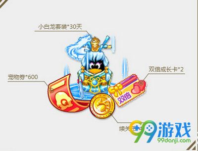 逆战玩着玩着就拿了大礼包活动地址 新老兵来就送