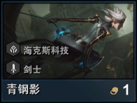 云顶之弈海克斯特质与英雄介绍