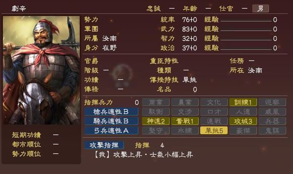 三国志13DLC新增武将一览 三国志13有哪些上古武将