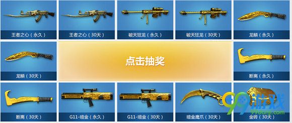 CF一起作战吧活动地址 三日准点在线领礼包