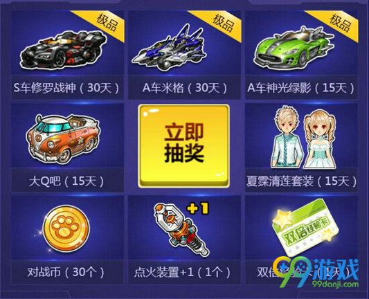 QQ飞车新手7天乐活动地址 7天登陆领好礼一览