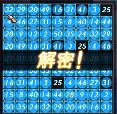 DNF每日数字解密3月14日谜题答案 DNF每日数字解密3.14答案是什么