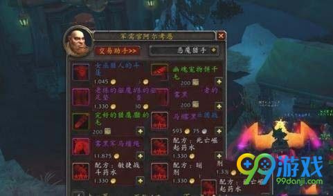 魔兽世界8.0灰烬骑士团军需官在哪 魔兽世界8.0灰烬骑士团军需官位置一览