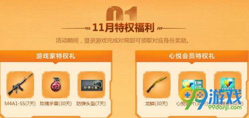 CF火线刮刮乐惊喜限时兑活动网址 心悦特权积分换道具