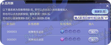QQ炫舞音乐迷宫副本怎么进 音乐迷宫副本开启激活方法