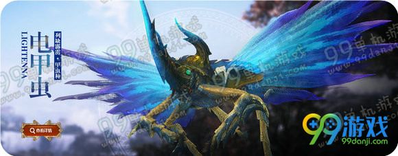 怪物猎人ol电甲虫套装属性怎么样 电甲虫套装属性一览