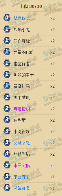 炉石传说4月27日上古之神的低语新版本全职业卡组搭配