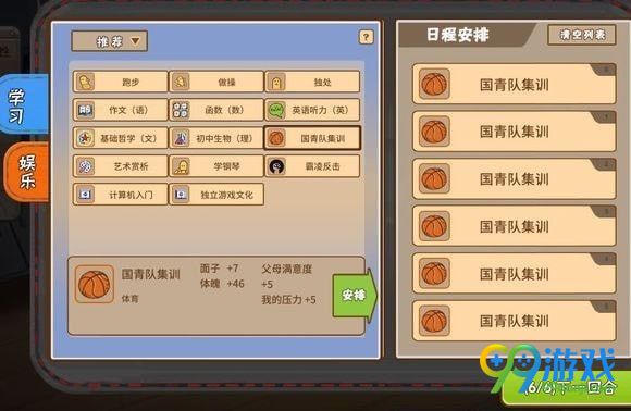 中国式家长怎么成为奥运冠军 中国式家长奥运冠军达成条件一览
