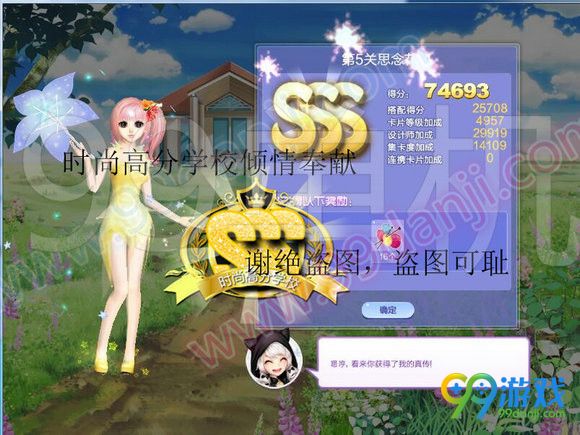QQ炫舞旅行挑战第59期SSS高分搭配攻略