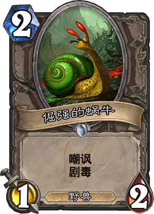 炉石传说4月1日公布了什么卡 4月1日公布新卡汇总