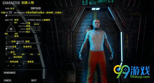 人渣scum汉化界面分享 人渣scum游戏界面汉化