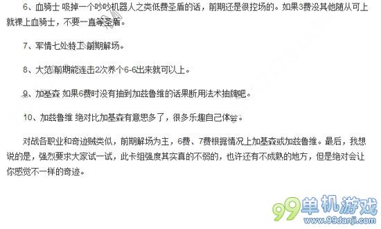 炉石传说奇迹贼归来 爽到没朋友机械奇迹贼