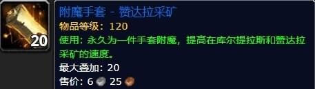 魔兽世界8.0六张新地图矿点在哪里 魔兽世界8.0六张新地图矿点刷新路线一览