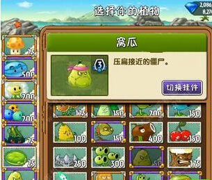 植物大战僵尸2中文版巨浪沙滩第24天攻略