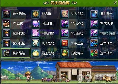 DNF国服第三次奔跑活动奖励介绍