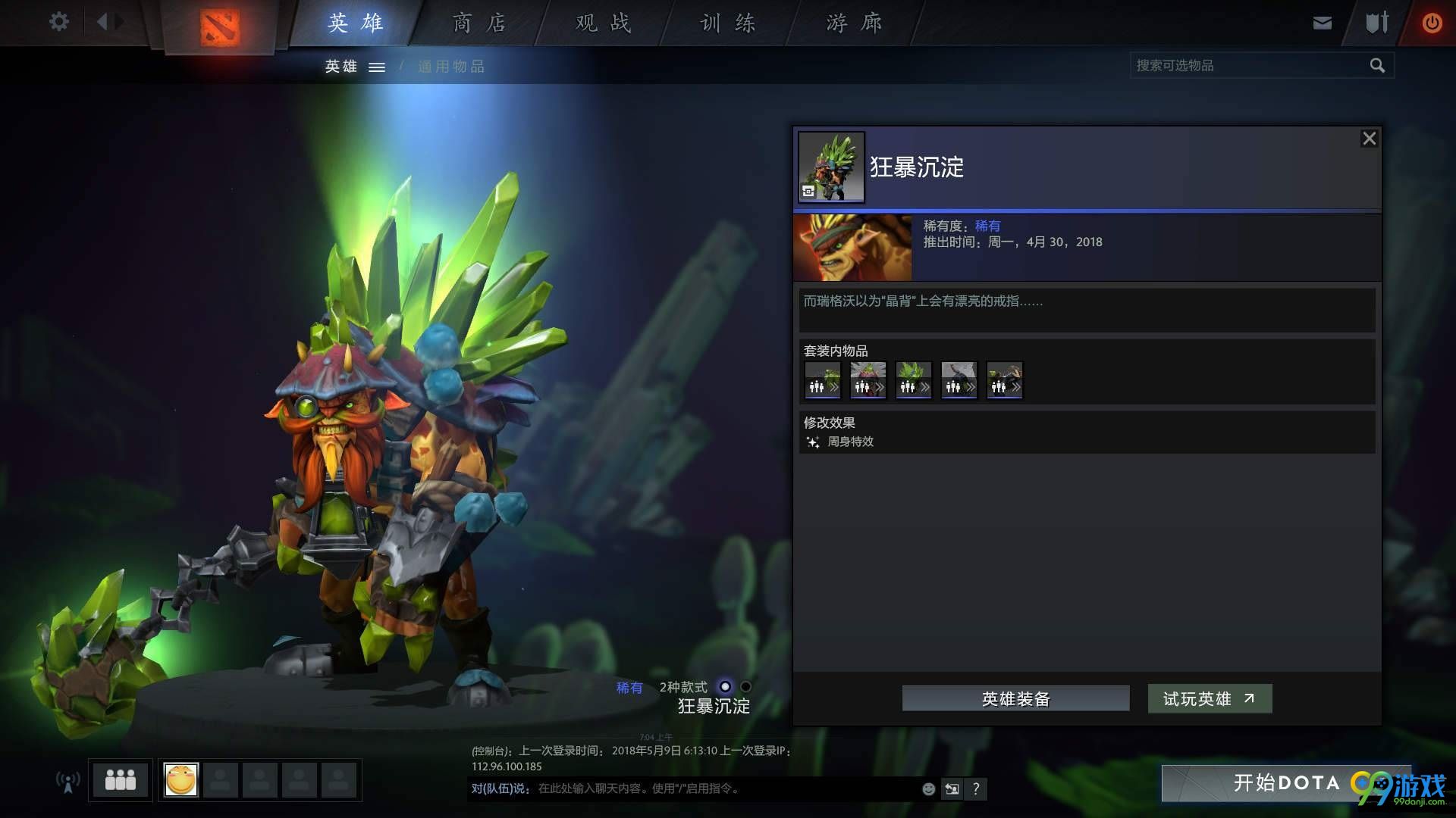 dota2TI8赛季任务怎么做 dota2TI8新赛季任务规则及奖励介绍