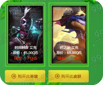 lol阿卡丽的神秘商店5月活动 2016五一1折皮肤限时买