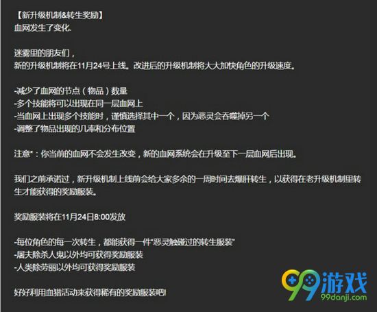 黎明杀机10月18日改动了什么 10月18日更新内容一览