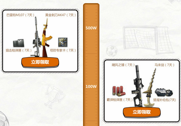 逆战心悦疯狂推车活动地址 每日签到集好礼