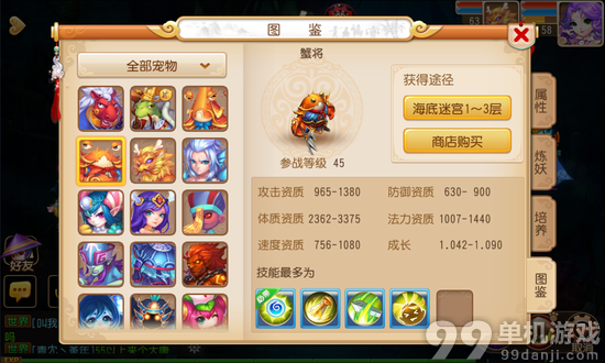梦幻西游手游65级以下强力攻宠推荐攻略