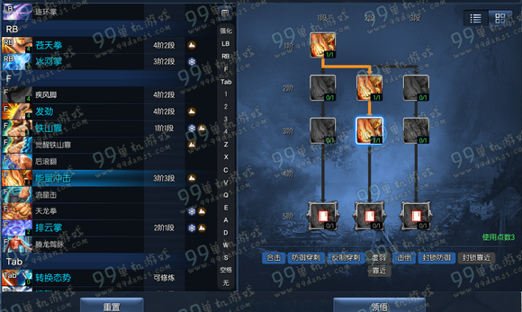 剑灵气宗PVP技能加点 气宗PVP技能加点金杯图解
